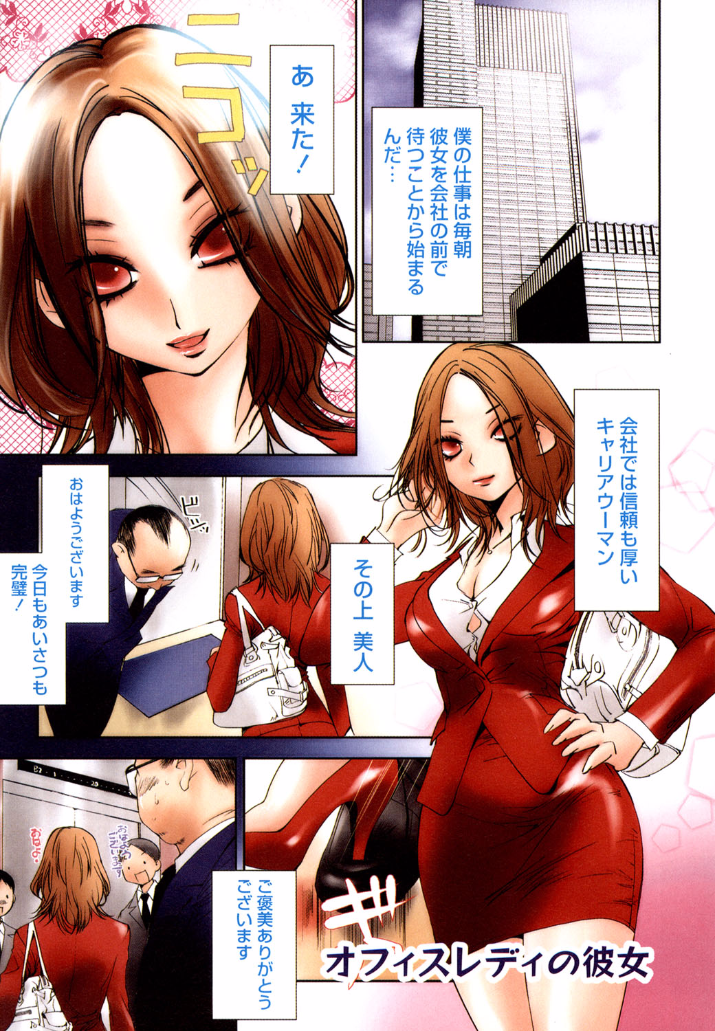 [氷室芹夏] 彼女とふぇちプレイ [DL版]