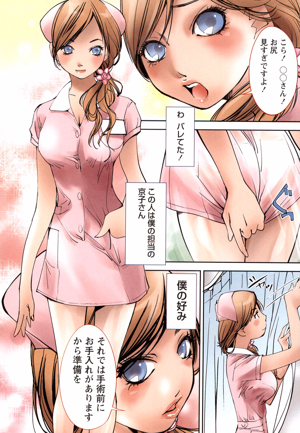 [氷室芹夏] 彼女とふぇちプレイ [DL版]