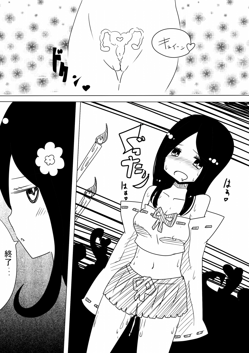 [ヴァエの箱庭 (ヴァエ)] 男洞村に伝わる女体化の儀式とは-蠢- [DL版]