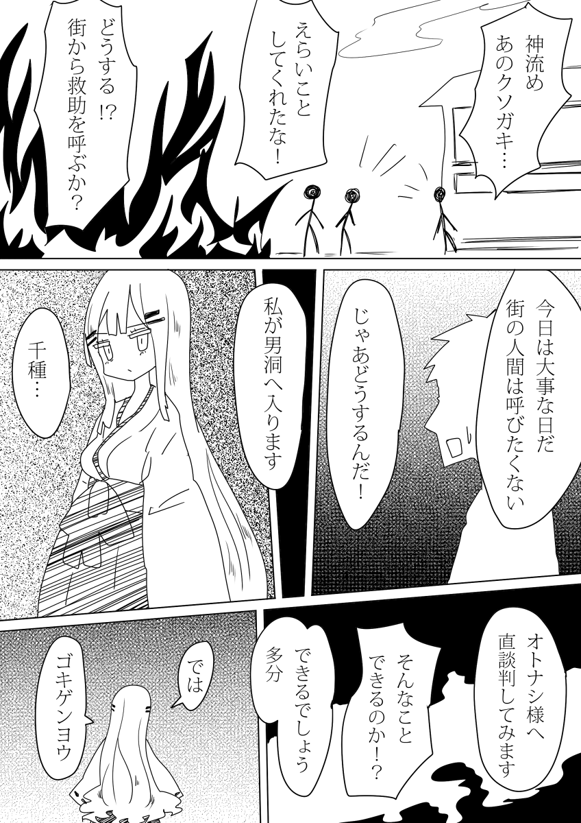 [ヴァエの箱庭 (ヴァエ)] 男洞村に伝わる女体化の儀式とは-蠢- [DL版]