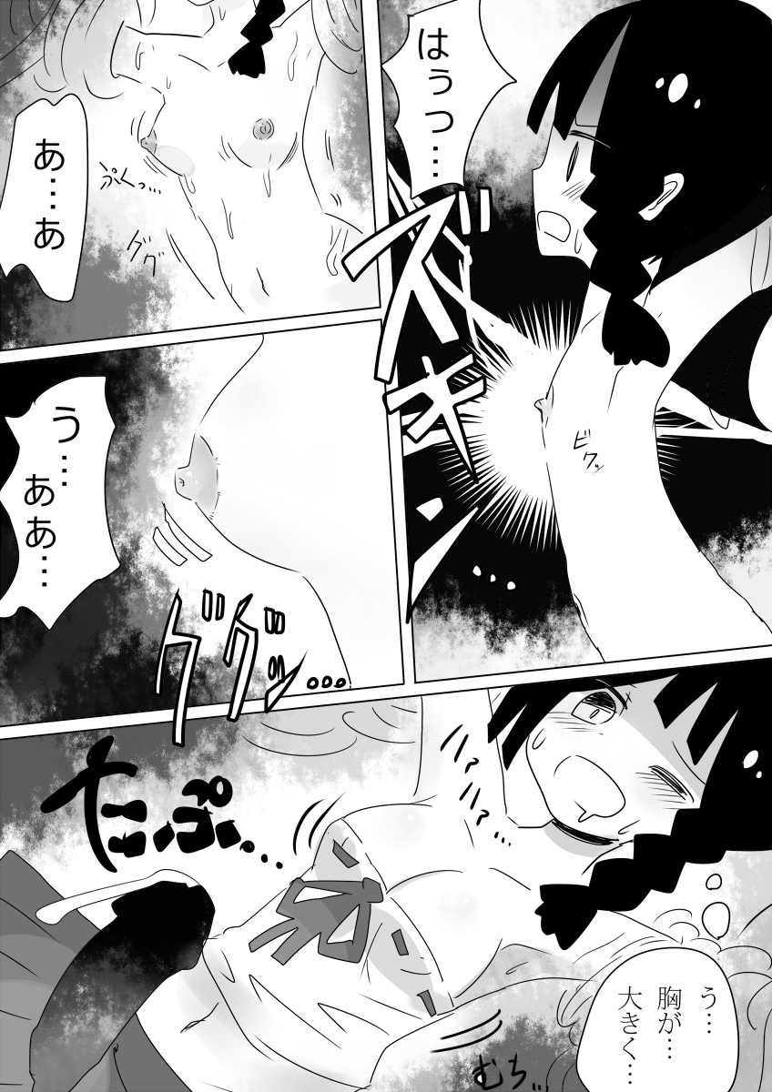 [ヴァエの箱庭 (ヴァエ)] 男洞村に伝わる女体化の儀式とは-蠢- [DL版]