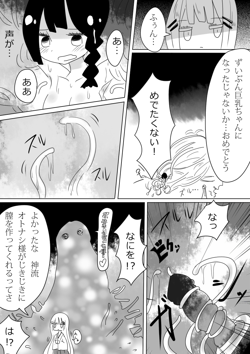 [ヴァエの箱庭 (ヴァエ)] 男洞村に伝わる女体化の儀式とは-蠢- [DL版]