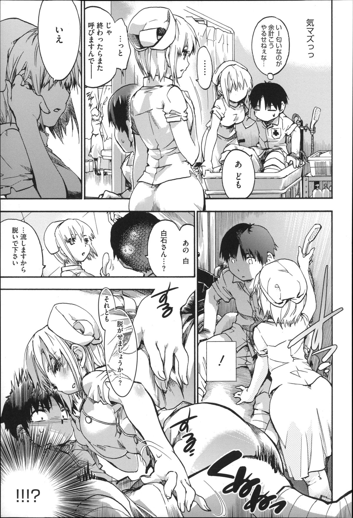 [宇場義行] 放課後のスキマ