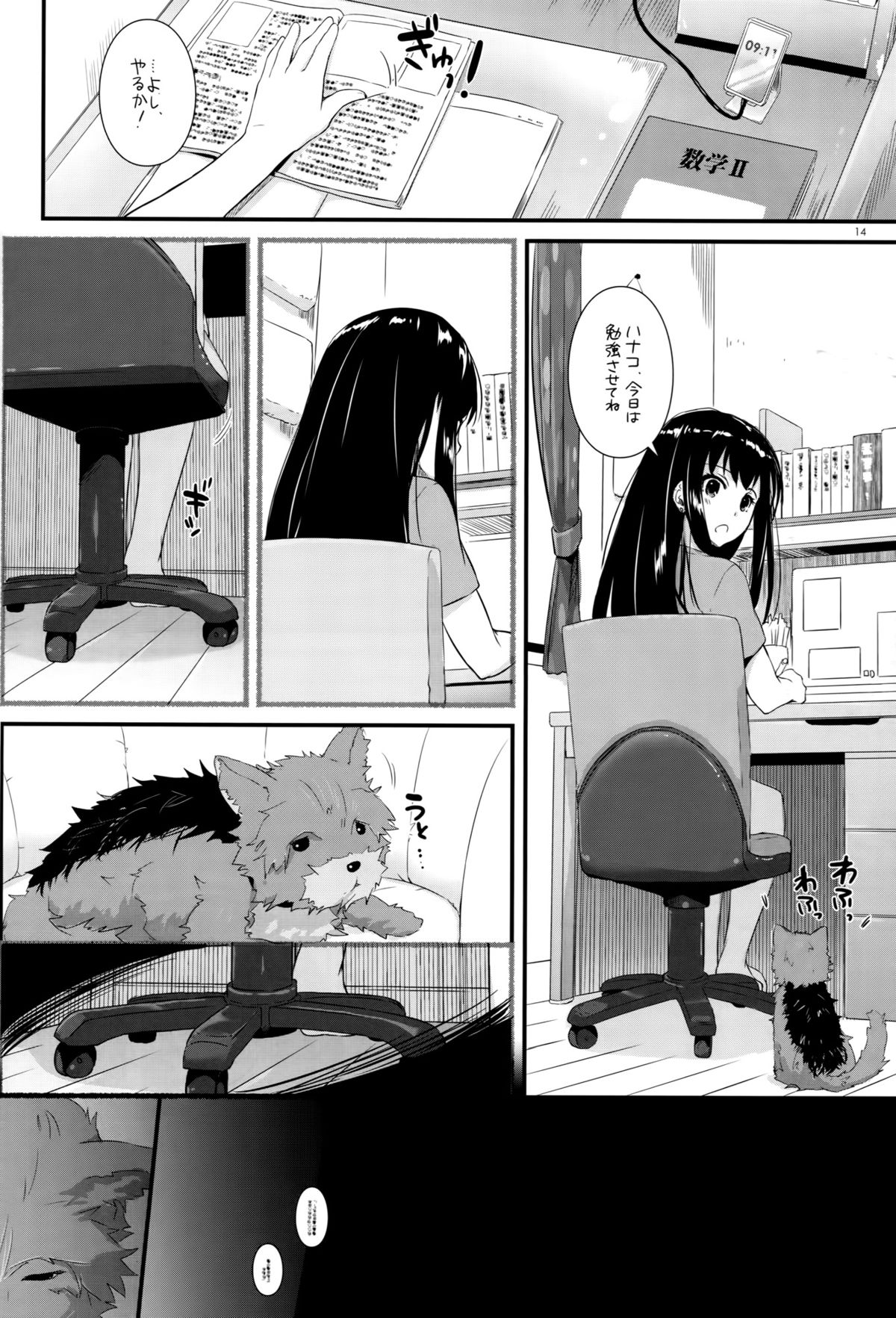 (とら祭り2015) [Digital Lover (なかじまゆか)] D.L. action 95 (アイドルマスター シンデレラガールズ)