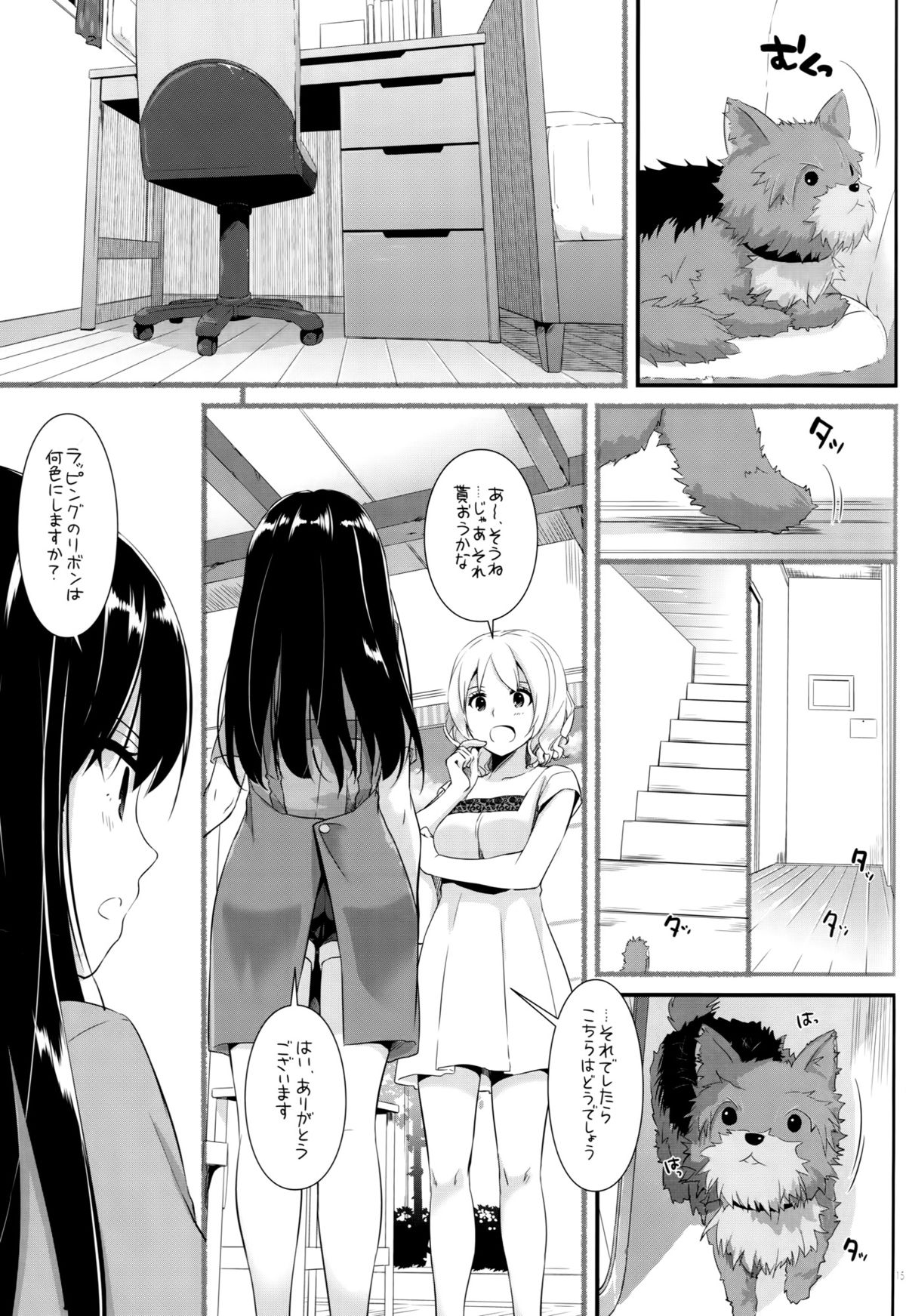 (とら祭り2015) [Digital Lover (なかじまゆか)] D.L. action 95 (アイドルマスター シンデレラガールズ)