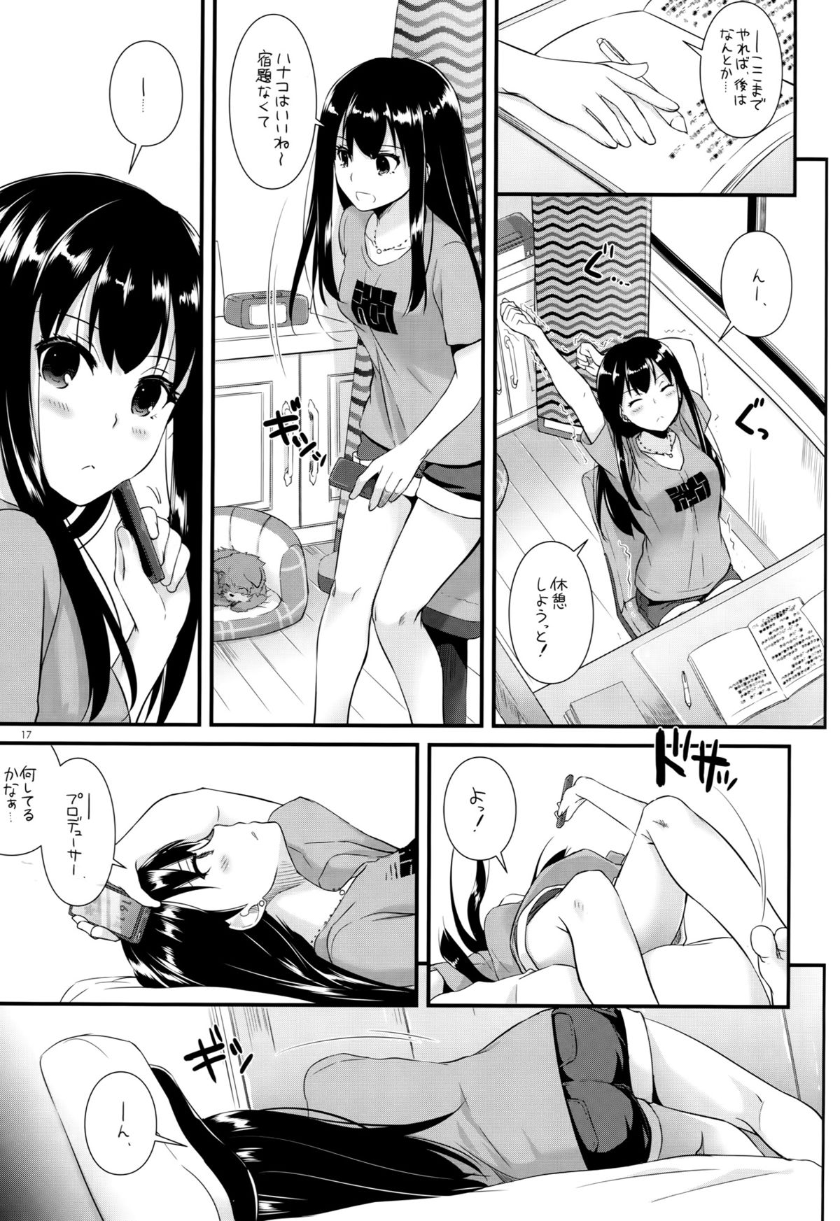 (とら祭り2015) [Digital Lover (なかじまゆか)] D.L. action 95 (アイドルマスター シンデレラガールズ)