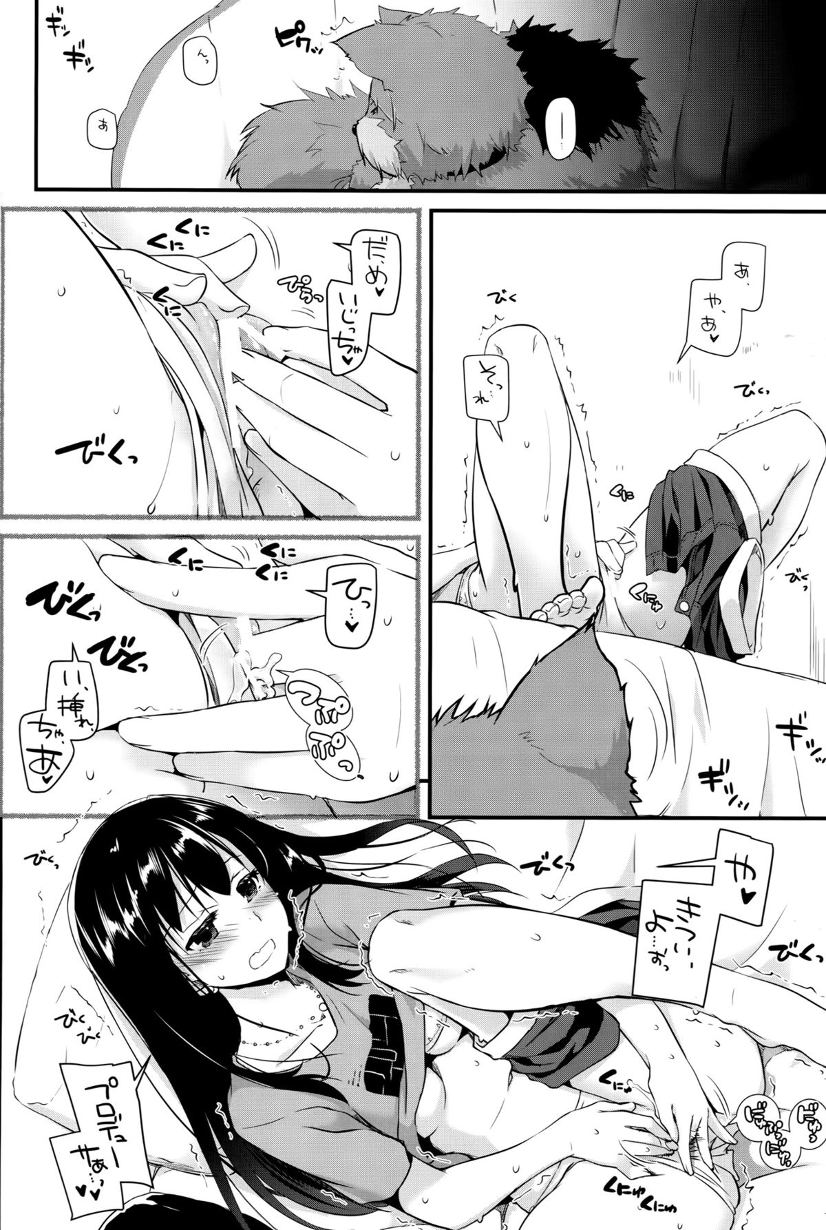 (とら祭り2015) [Digital Lover (なかじまゆか)] D.L. action 95 (アイドルマスター シンデレラガールズ)