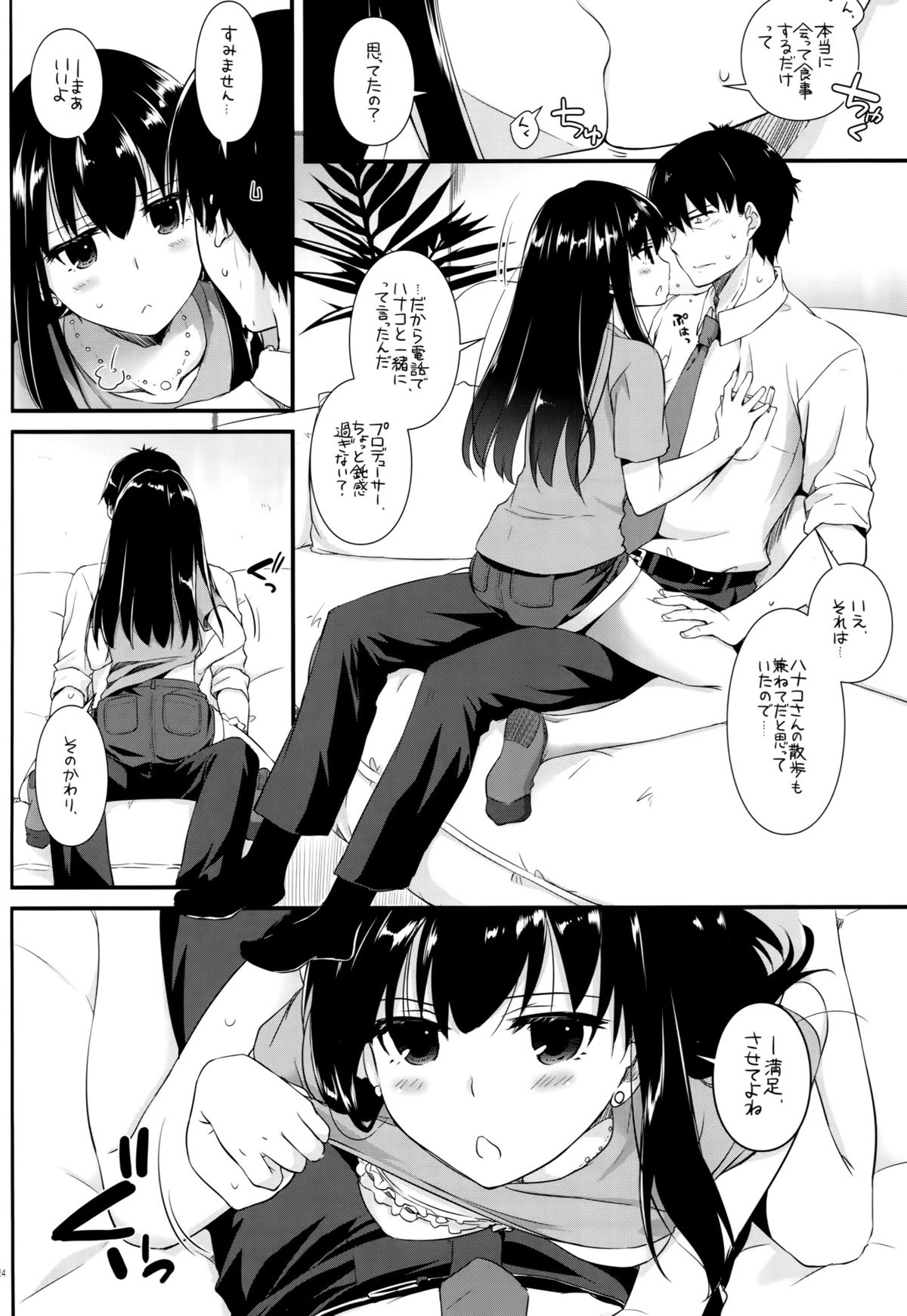 (とら祭り2015) [Digital Lover (なかじまゆか)] D.L. action 95 (アイドルマスター シンデレラガールズ)