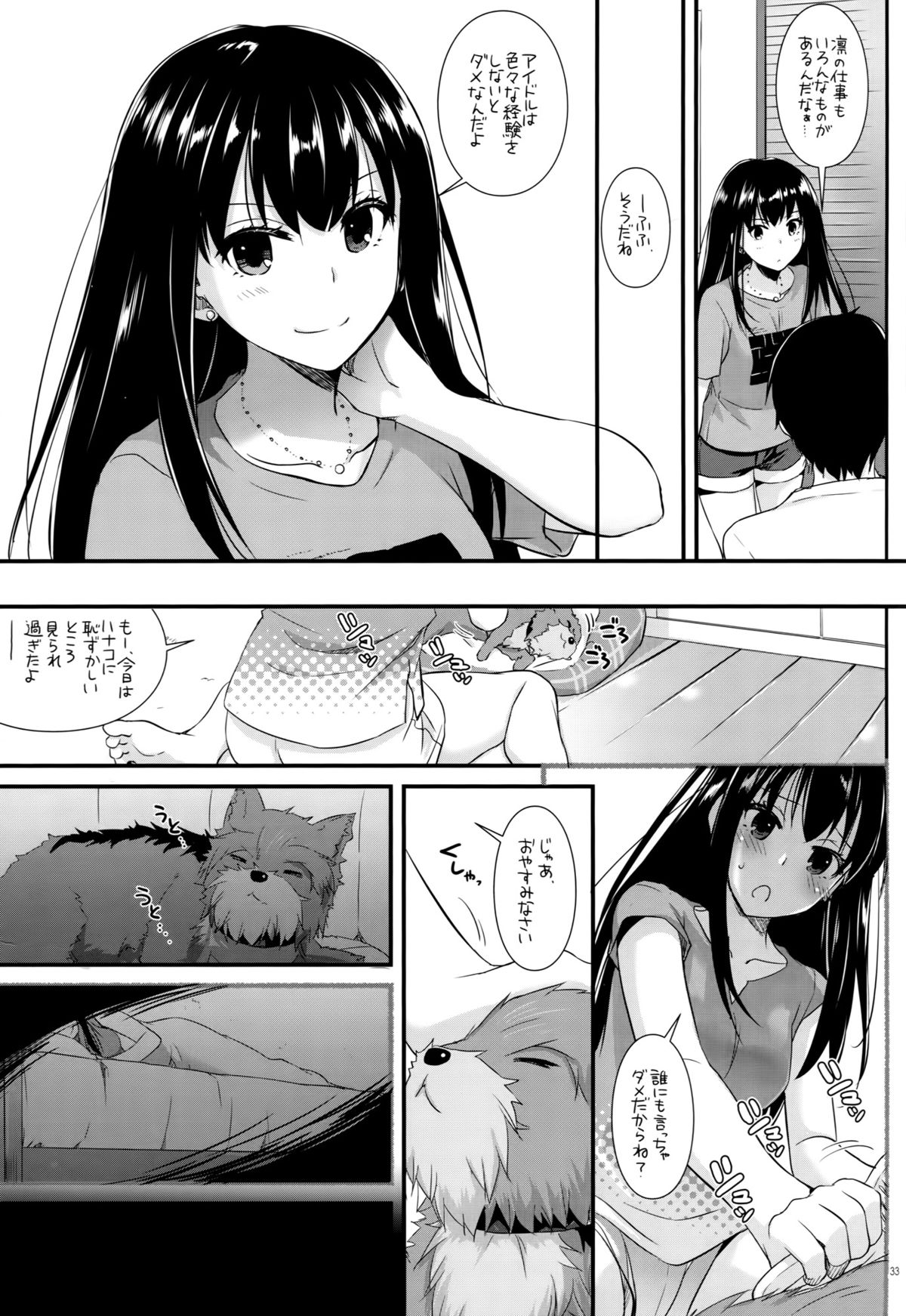 (とら祭り2015) [Digital Lover (なかじまゆか)] D.L. action 95 (アイドルマスター シンデレラガールズ)