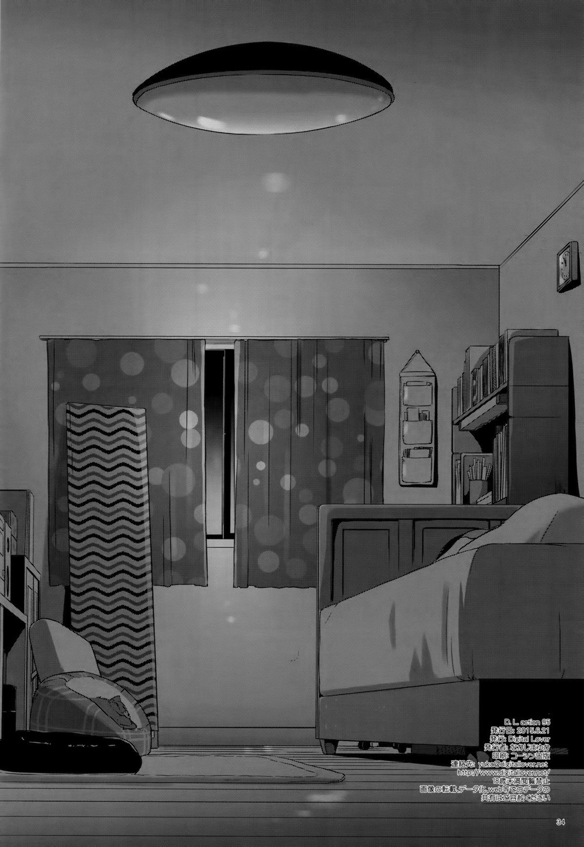 (とら祭り2015) [Digital Lover (なかじまゆか)] D.L. action 95 (アイドルマスター シンデレラガールズ)