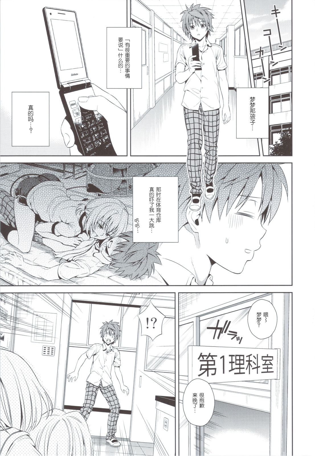 (C86) [Maniac Street (オオノ、すがいし)] ハーレムコレクション (To LOVEる -とらぶる-) [中国翻訳]