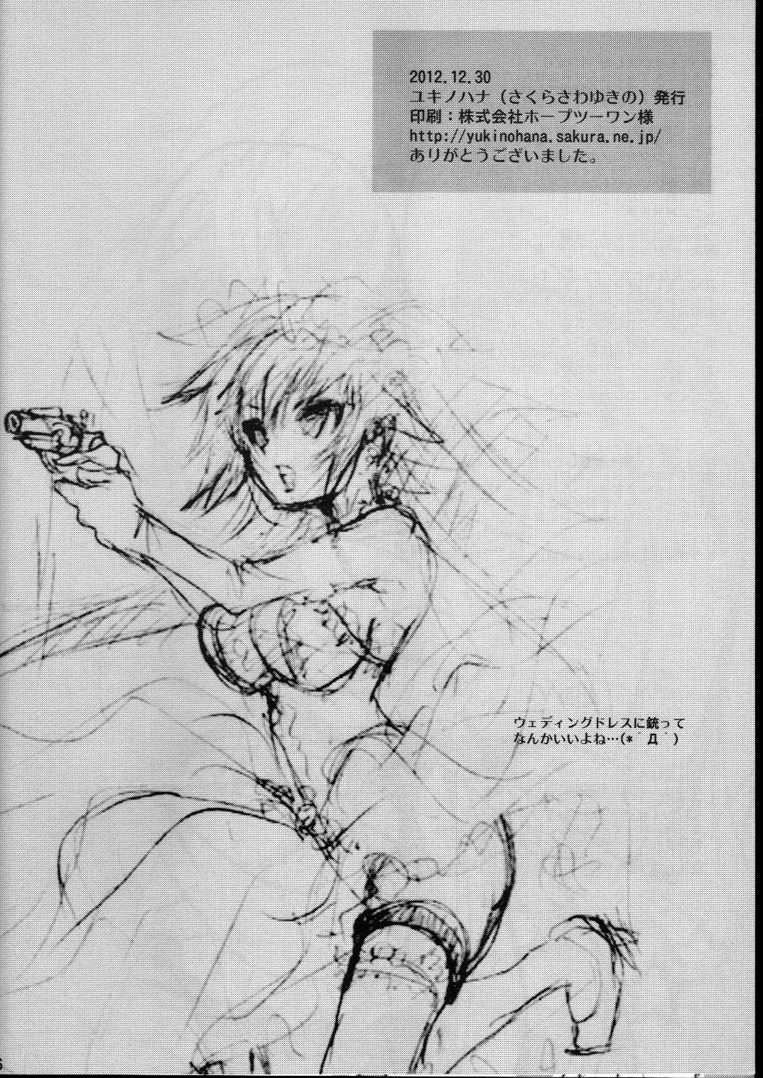 (C83) [ユキノハナ (さくらさわゆきの)] 直斗は俺の嫁 (ペルソナ4) [英訳]