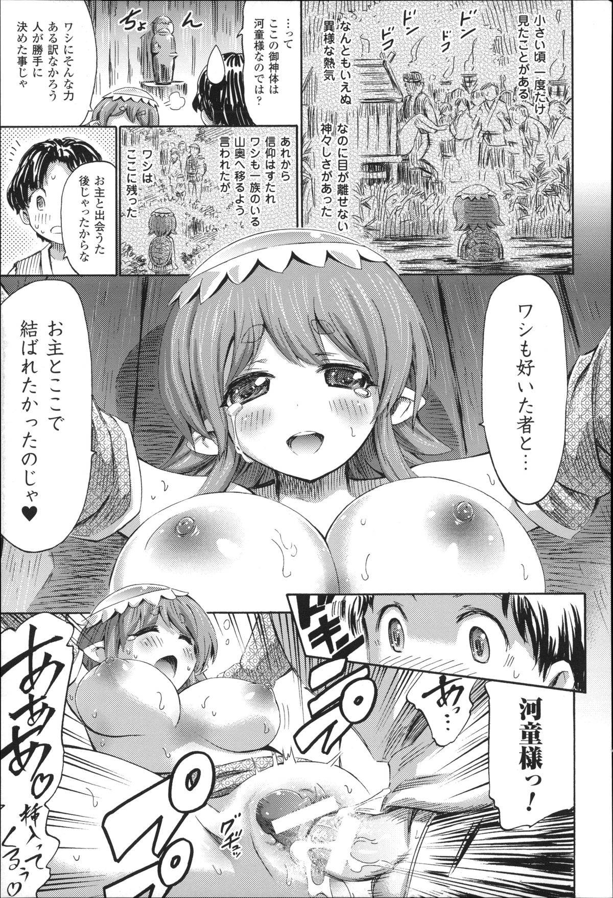 [ほりとも] 気になるあの娘はモンスター娘