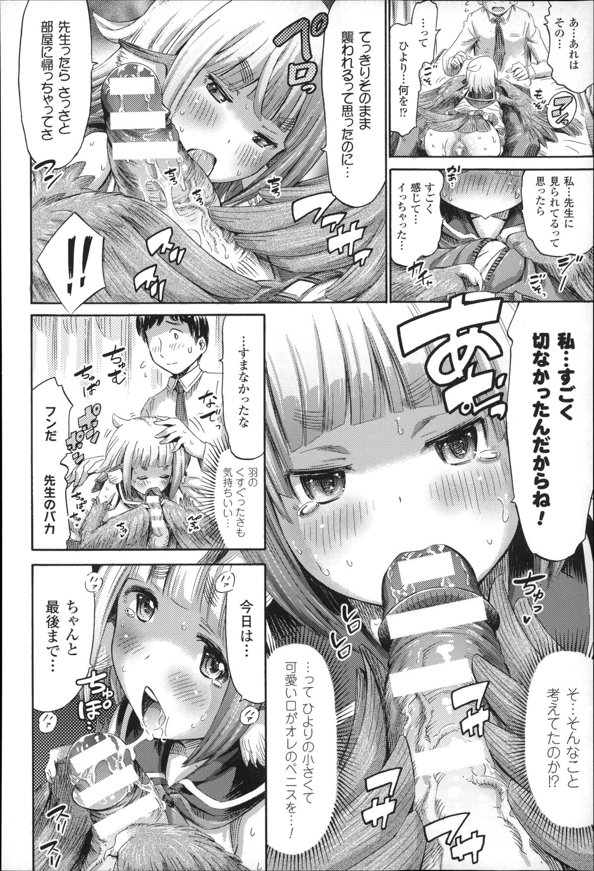 [ほりとも] 気になるあの娘はモンスター娘