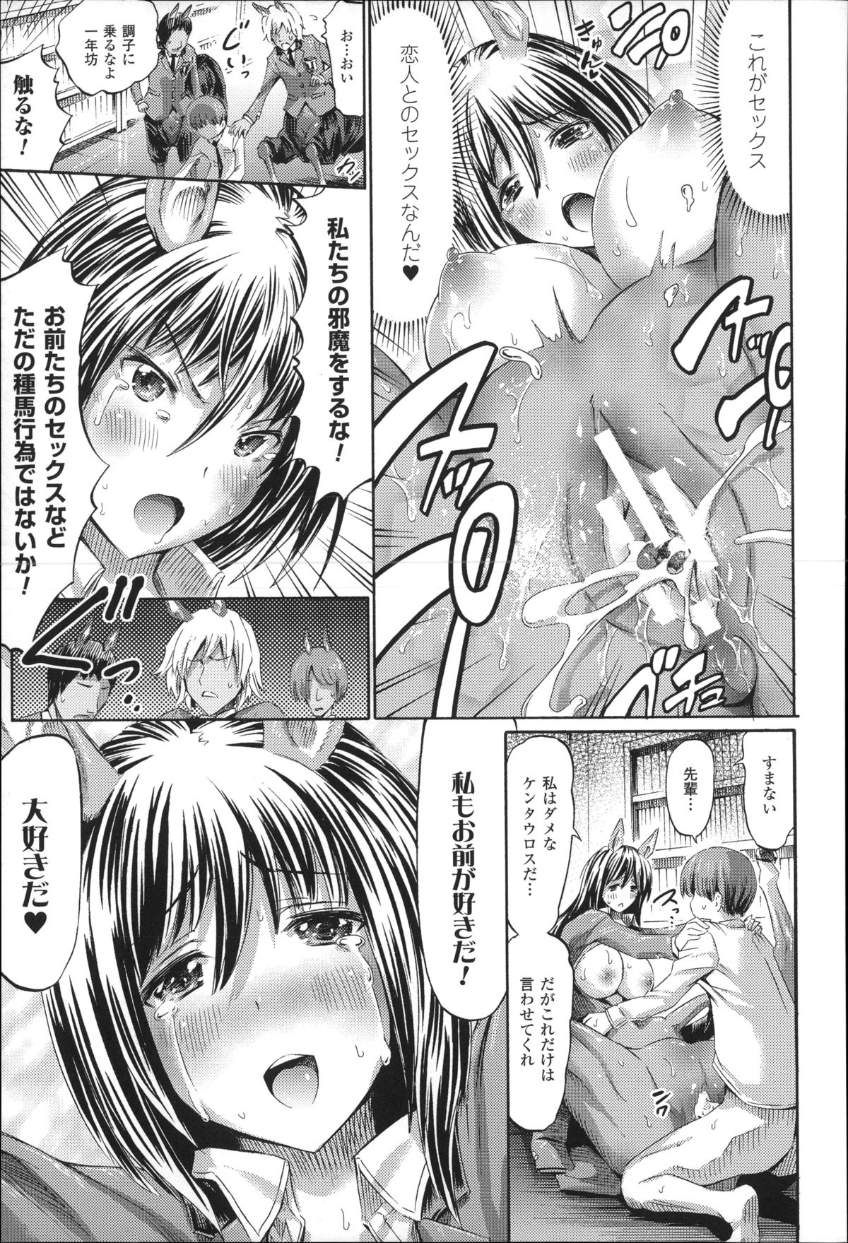 [ほりとも] 気になるあの娘はモンスター娘