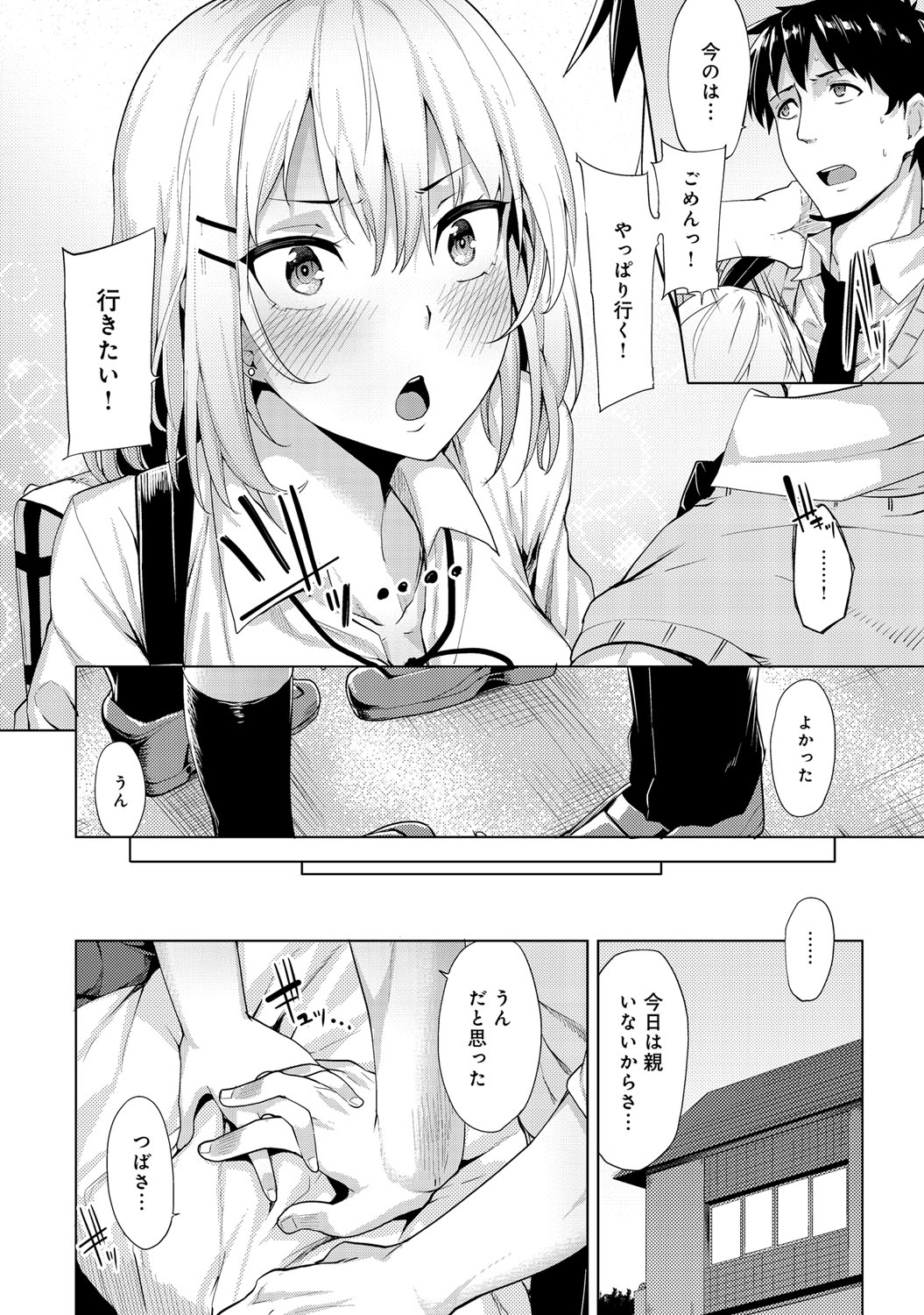 COMIC アンスリウム 027 2015年7月号 [DL版]