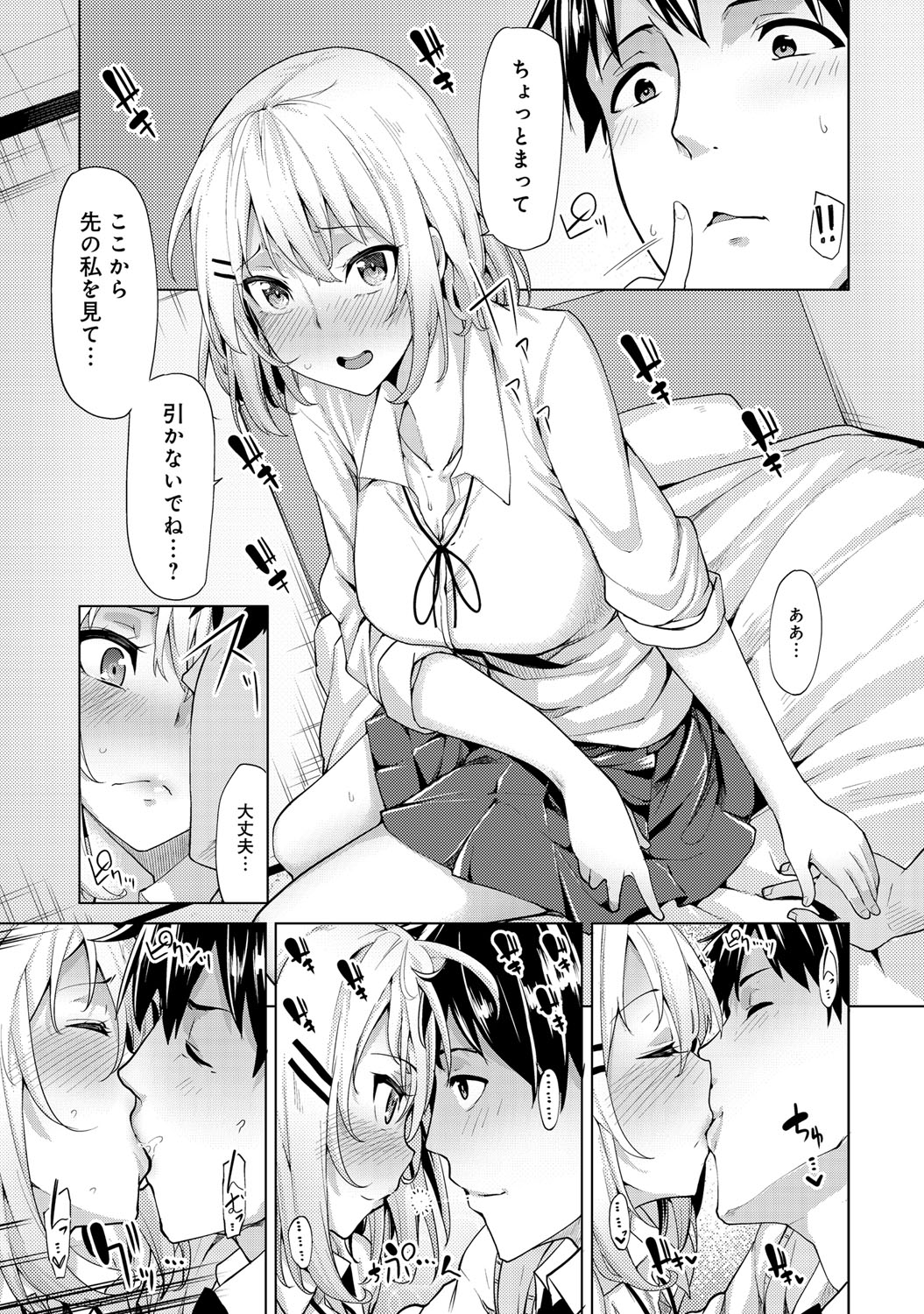 COMIC アンスリウム 027 2015年7月号 [DL版]