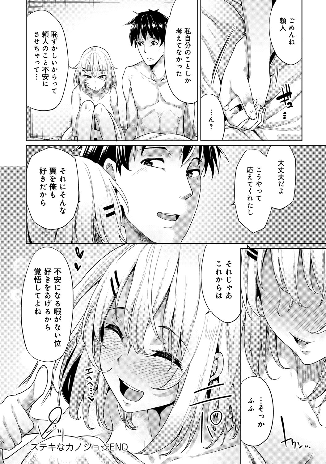 COMIC アンスリウム 027 2015年7月号 [DL版]