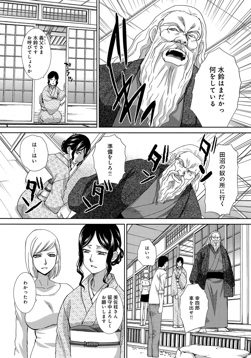 COMIC アンスリウム 027 2015年7月号 [DL版]