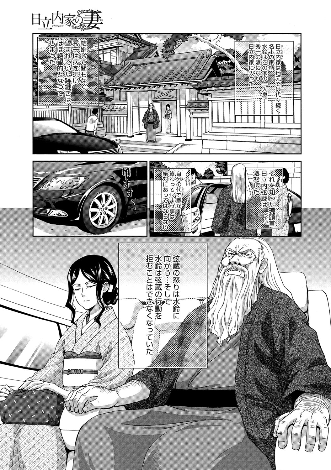 COMIC アンスリウム 027 2015年7月号 [DL版]