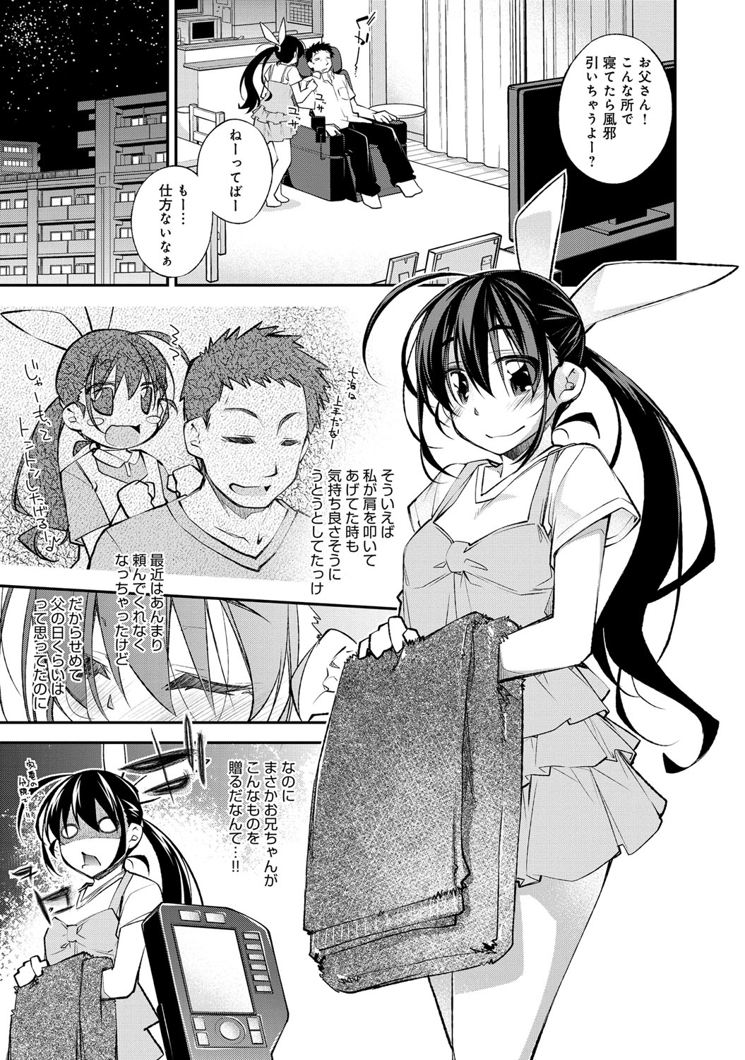 COMIC アンスリウム 027 2015年7月号 [DL版]