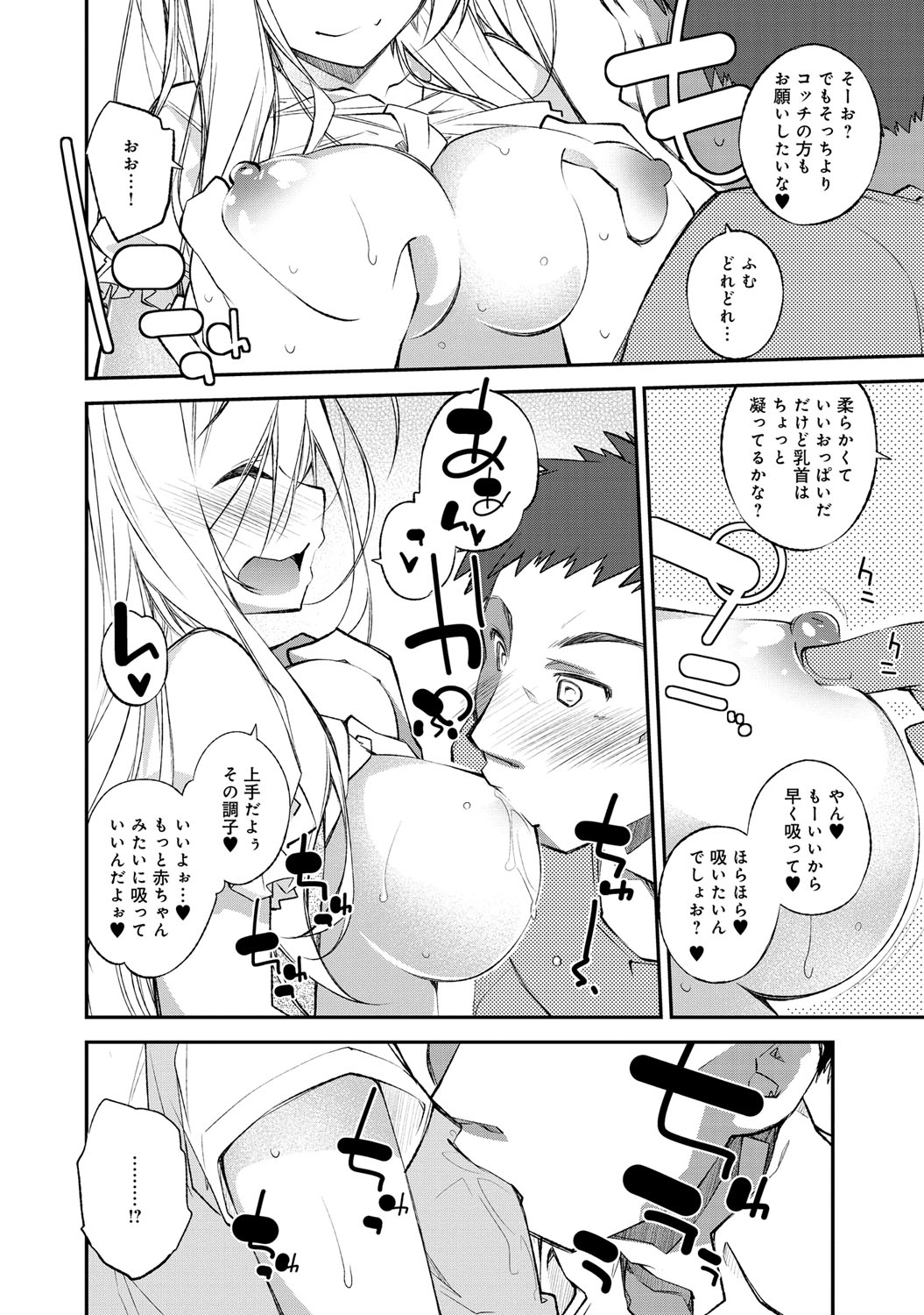 COMIC アンスリウム 027 2015年7月号 [DL版]