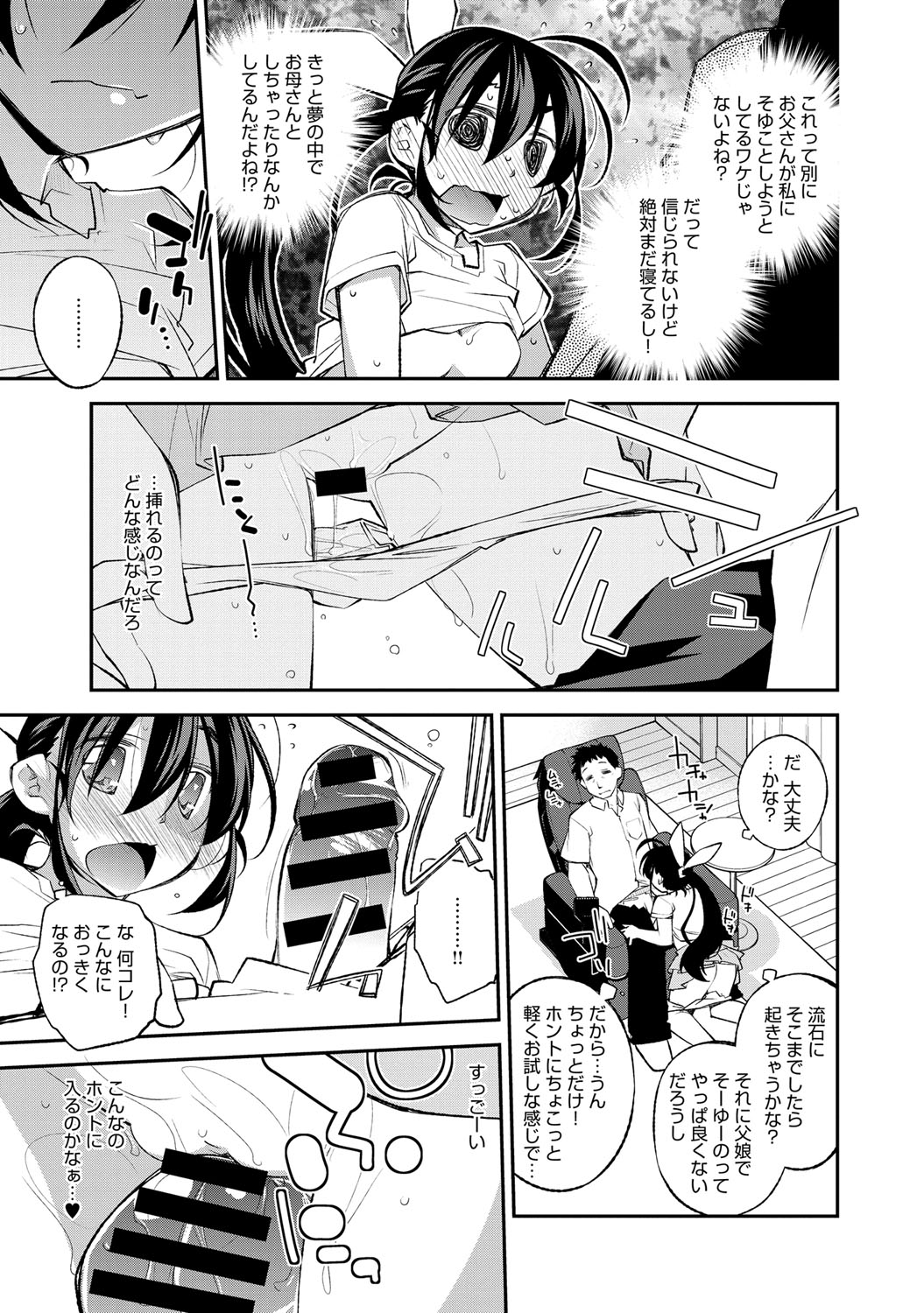 COMIC アンスリウム 027 2015年7月号 [DL版]