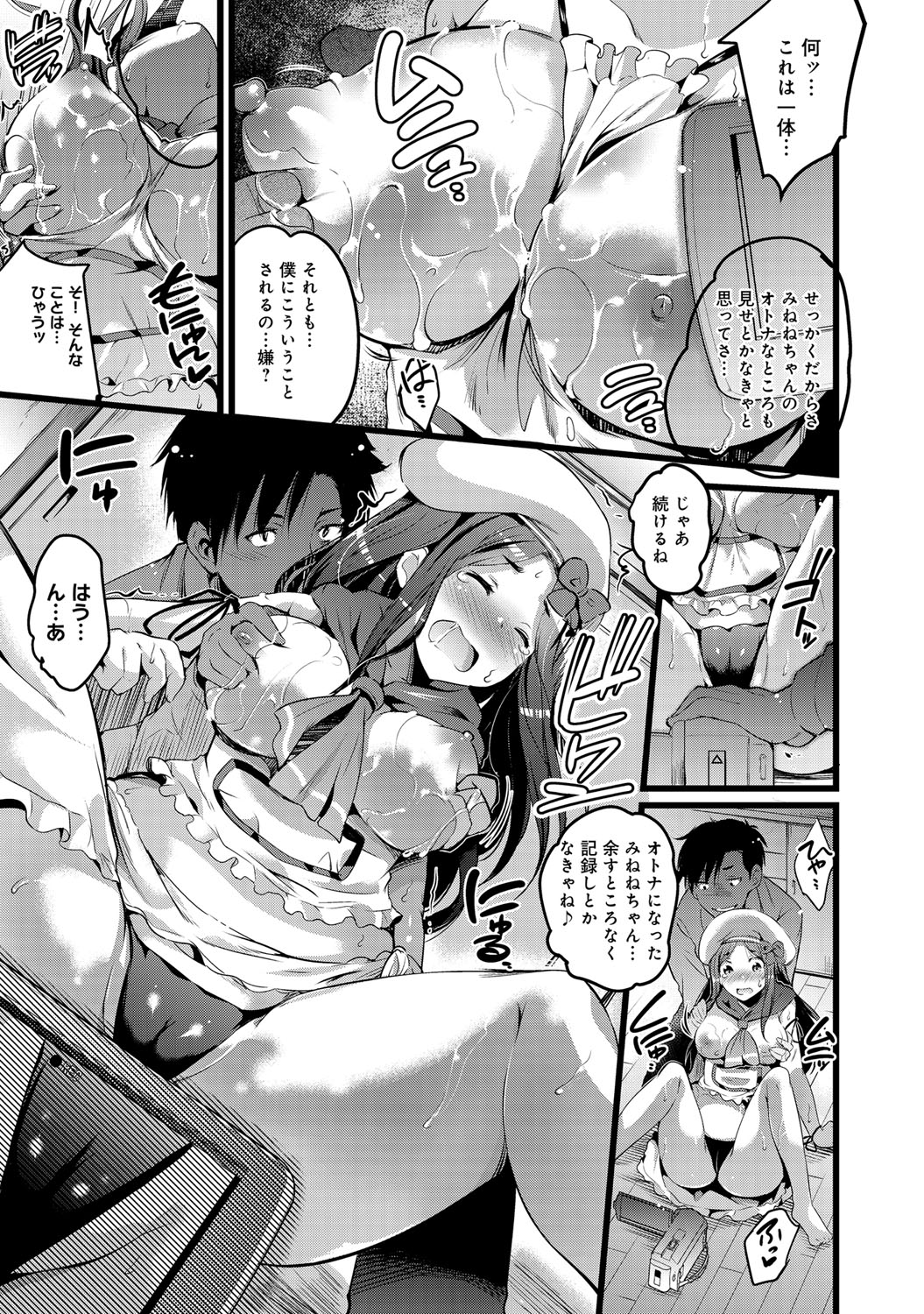 COMIC アンスリウム 027 2015年7月号 [DL版]