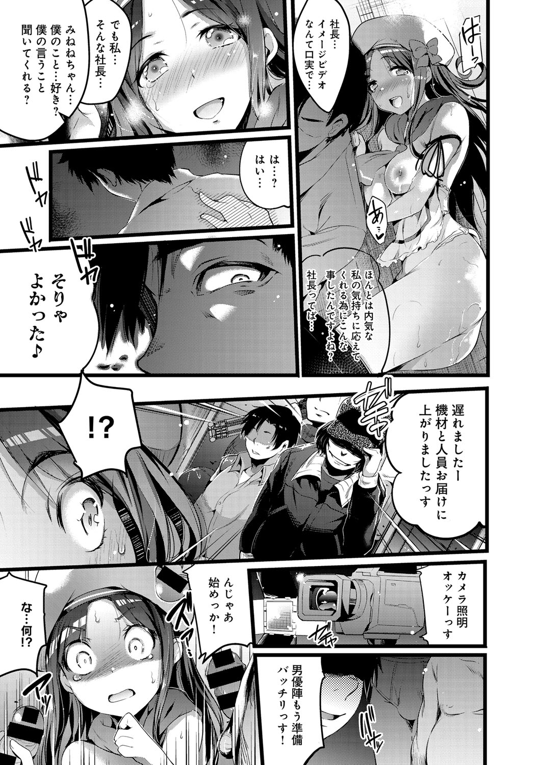 COMIC アンスリウム 027 2015年7月号 [DL版]