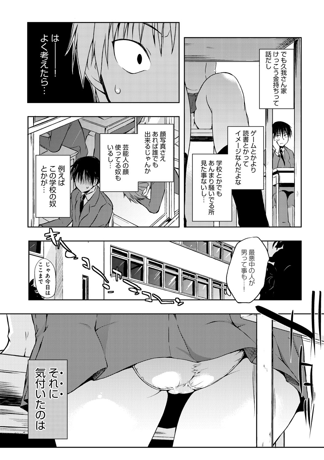 COMIC アンスリウム 027 2015年7月号 [DL版]