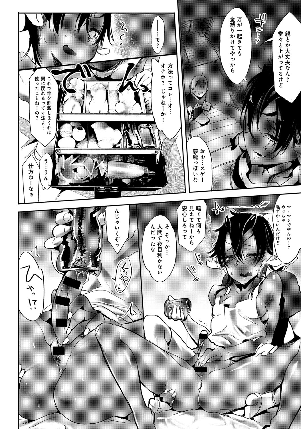 COMIC アンスリウム 027 2015年7月号 [DL版]