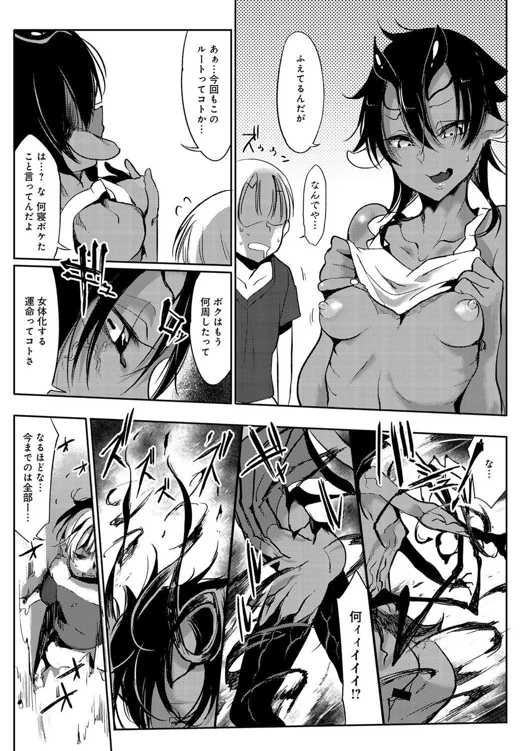 COMIC アンスリウム 027 2015年7月号 [DL版]