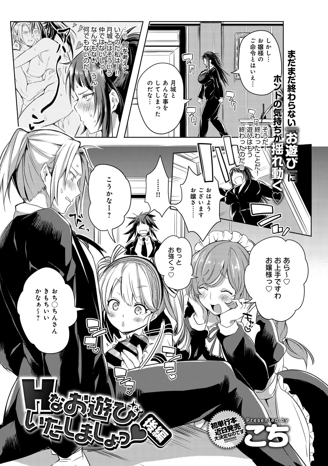 COMIC アンスリウム 027 2015年7月号 [DL版]