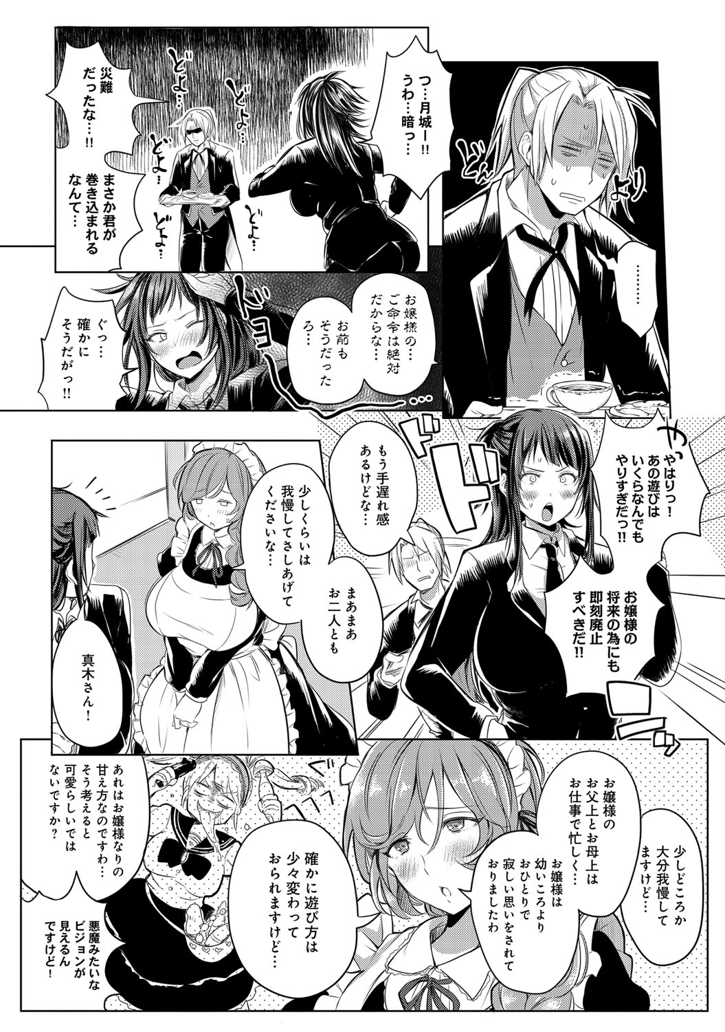 COMIC アンスリウム 027 2015年7月号 [DL版]