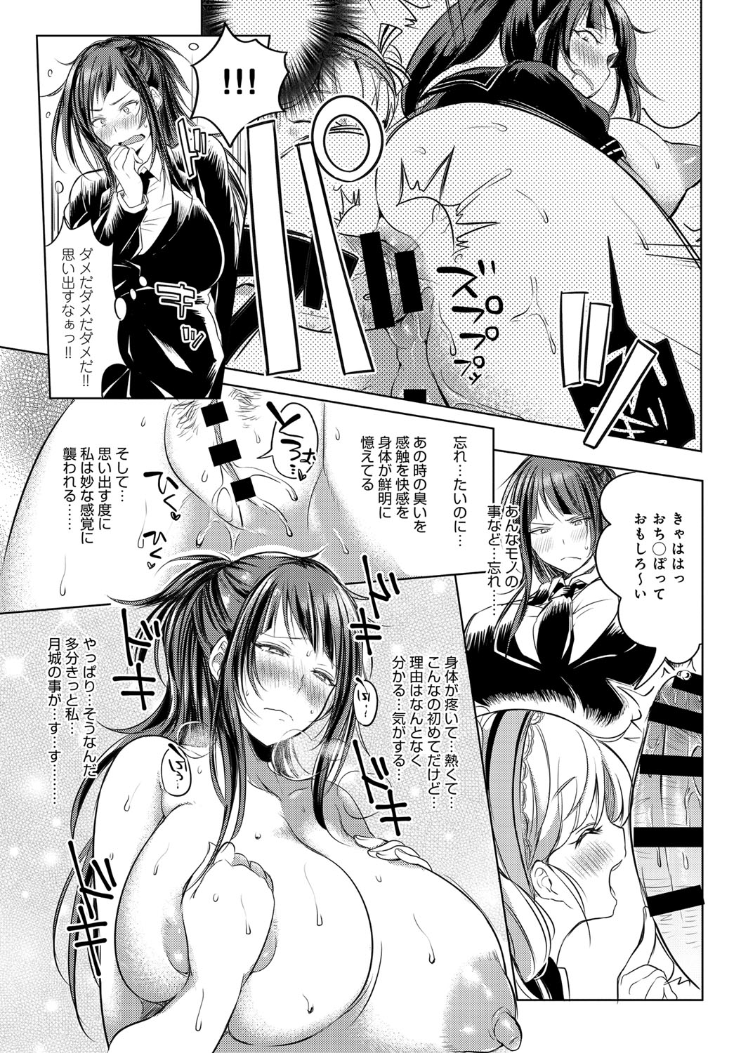 COMIC アンスリウム 027 2015年7月号 [DL版]