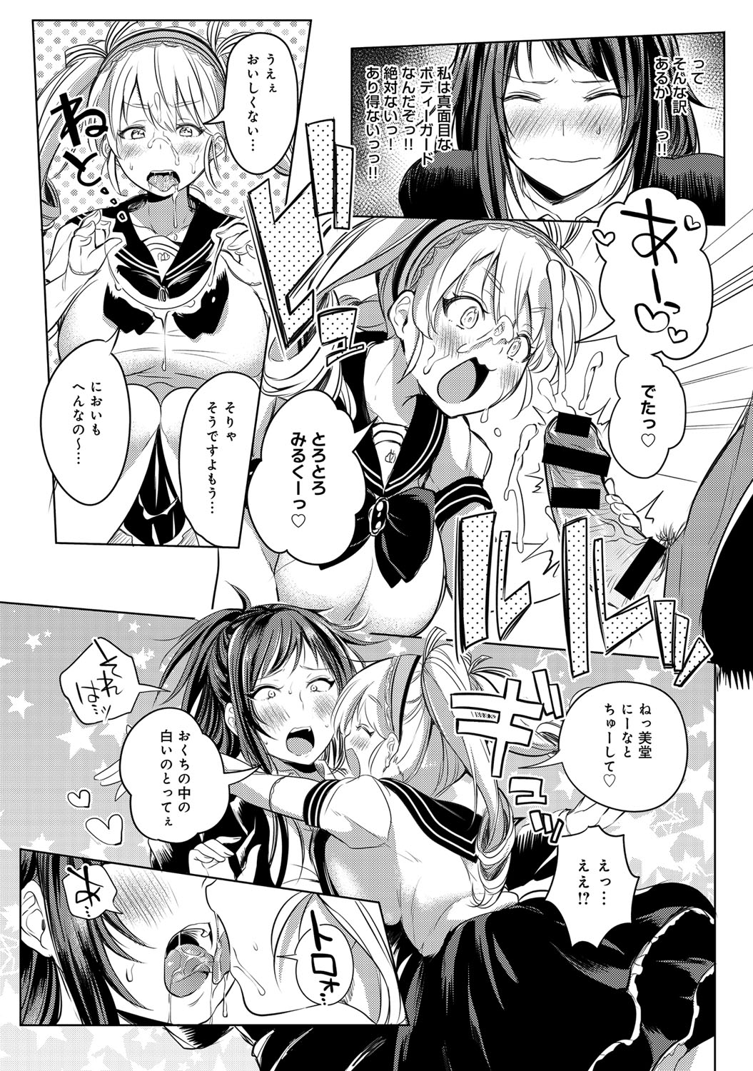 COMIC アンスリウム 027 2015年7月号 [DL版]