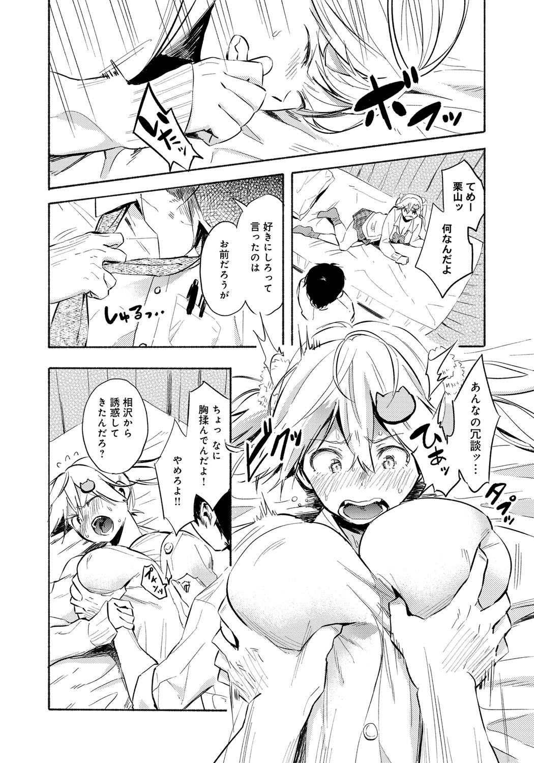 COMIC アンスリウム 027 2015年7月号 [DL版]