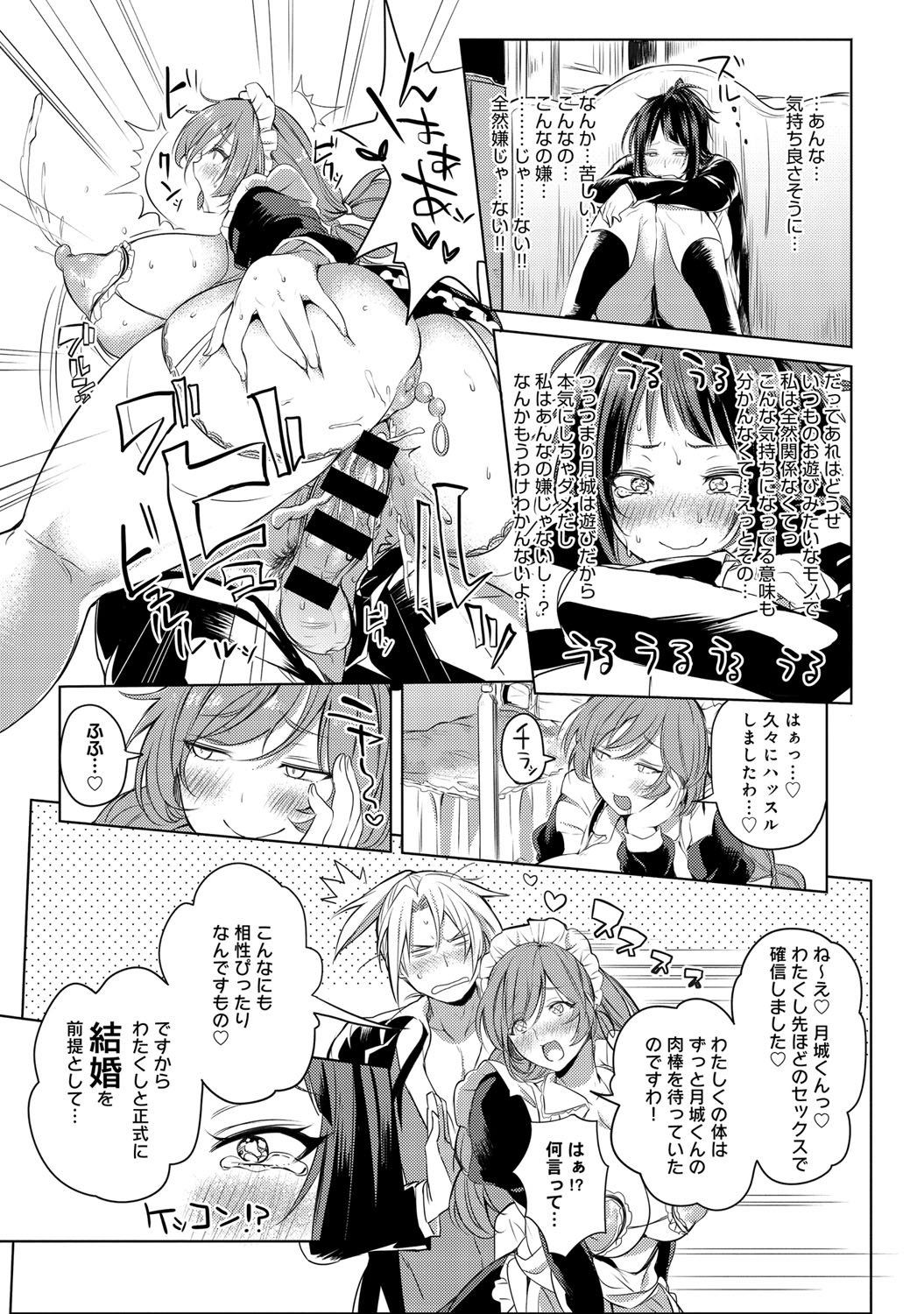 COMIC アンスリウム 027 2015年7月号 [DL版]