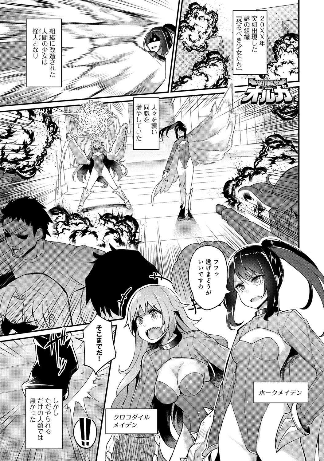 COMIC アンスリウム 027 2015年7月号 [DL版]