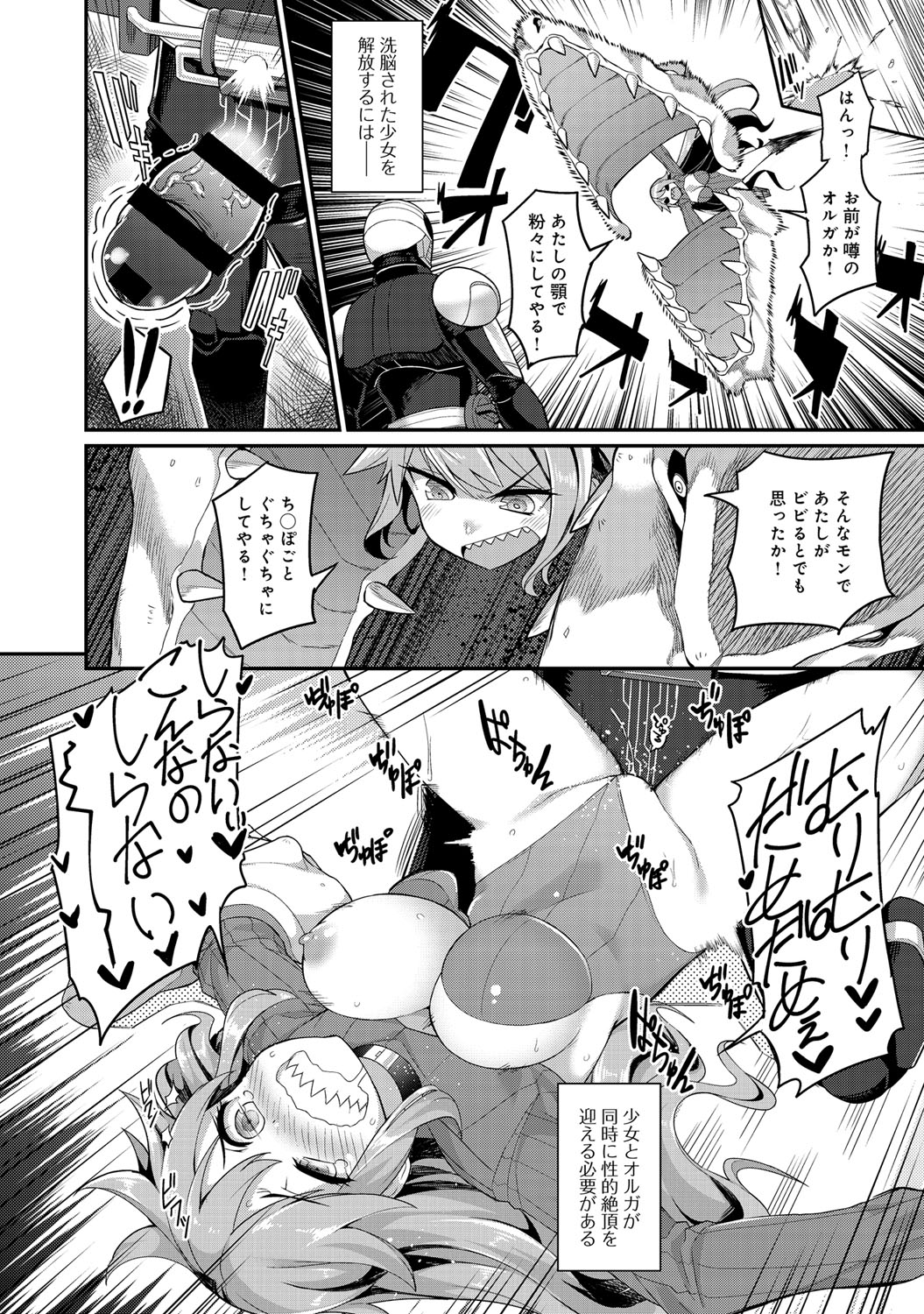 COMIC アンスリウム 027 2015年7月号 [DL版]