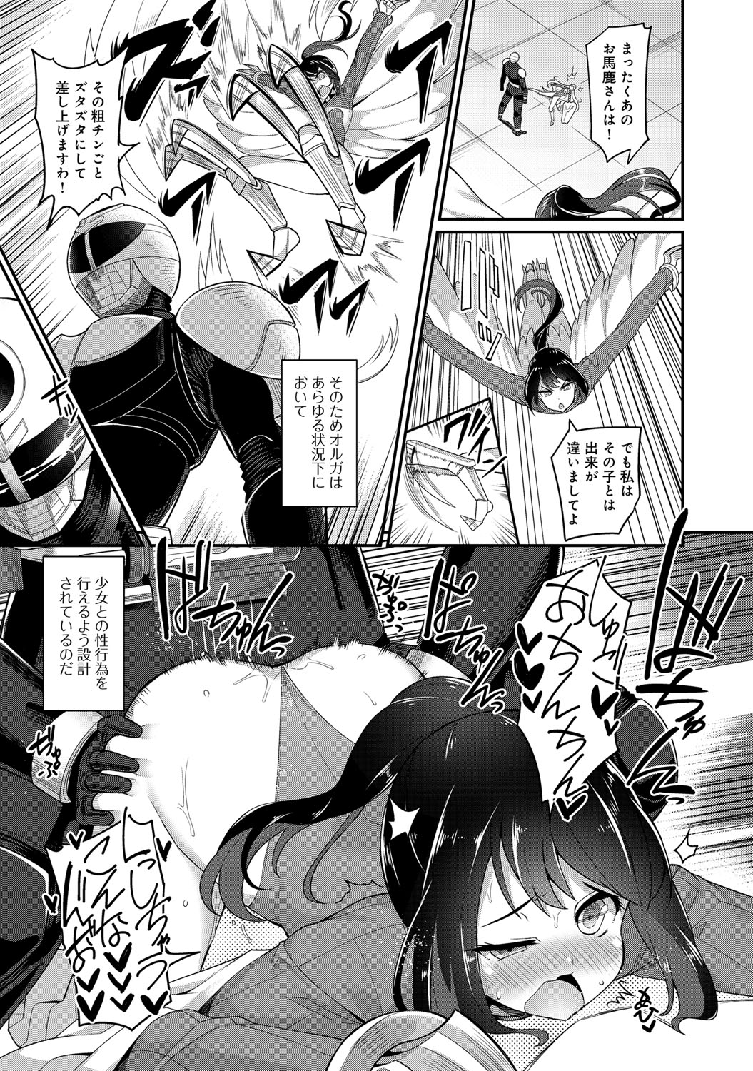 COMIC アンスリウム 027 2015年7月号 [DL版]