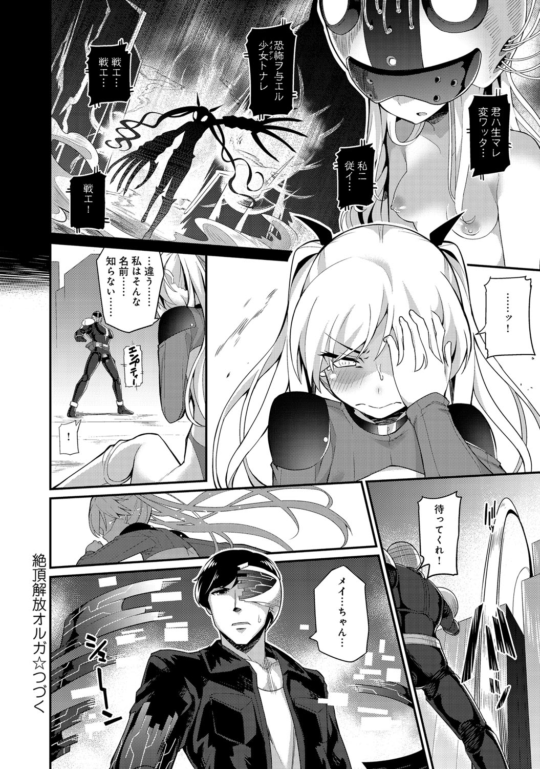 COMIC アンスリウム 027 2015年7月号 [DL版]