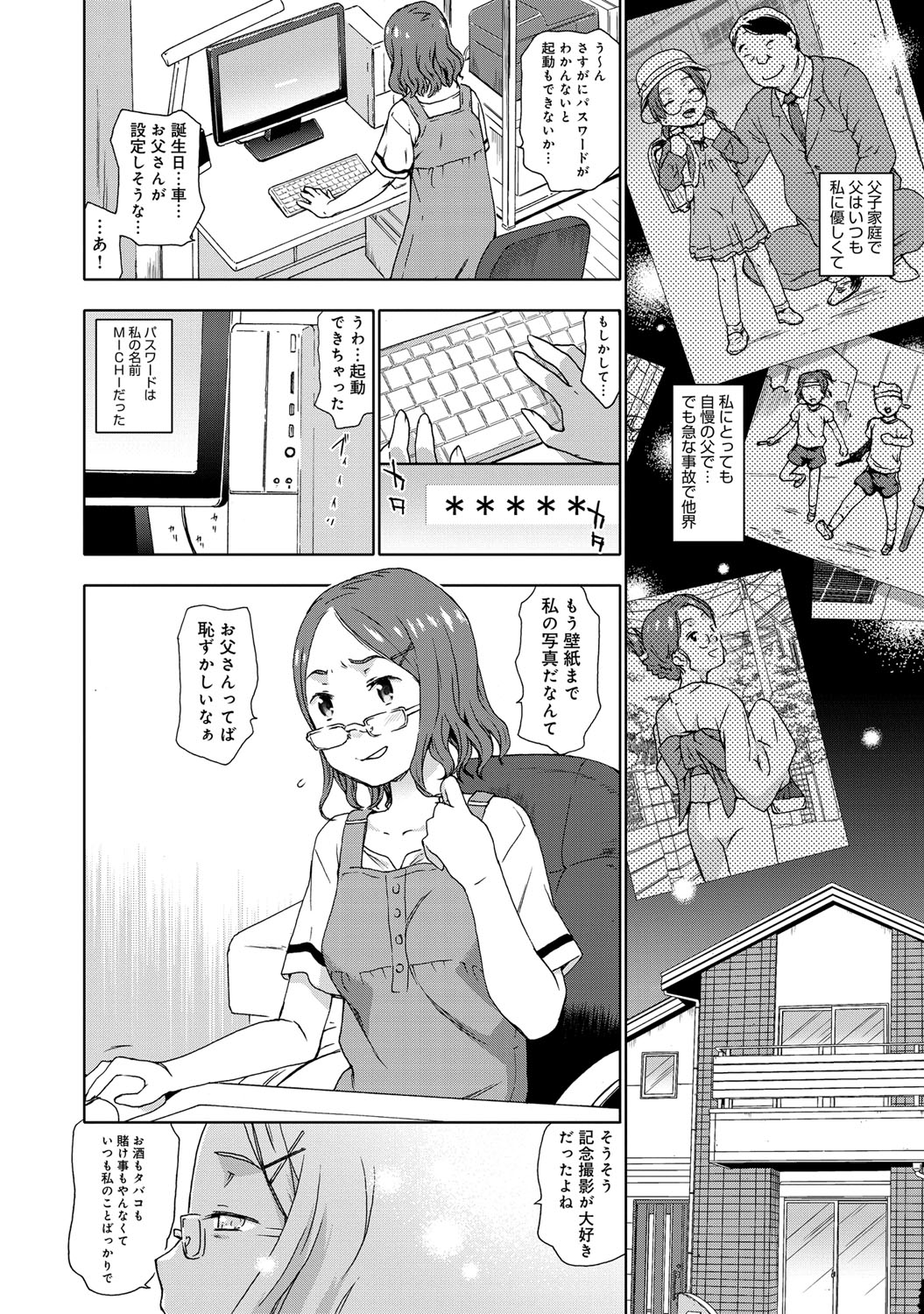 COMIC アンスリウム 027 2015年7月号 [DL版]