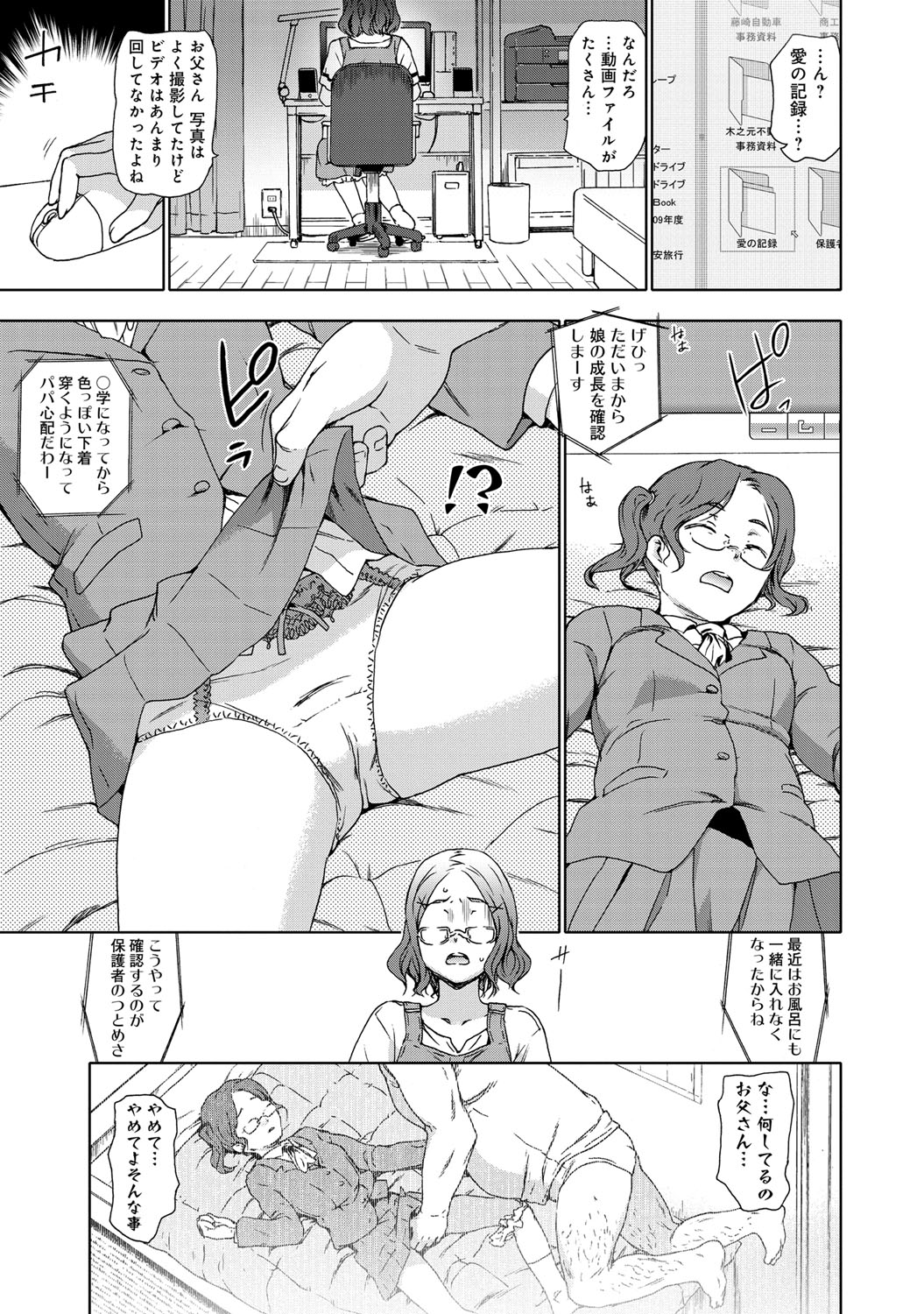 COMIC アンスリウム 027 2015年7月号 [DL版]