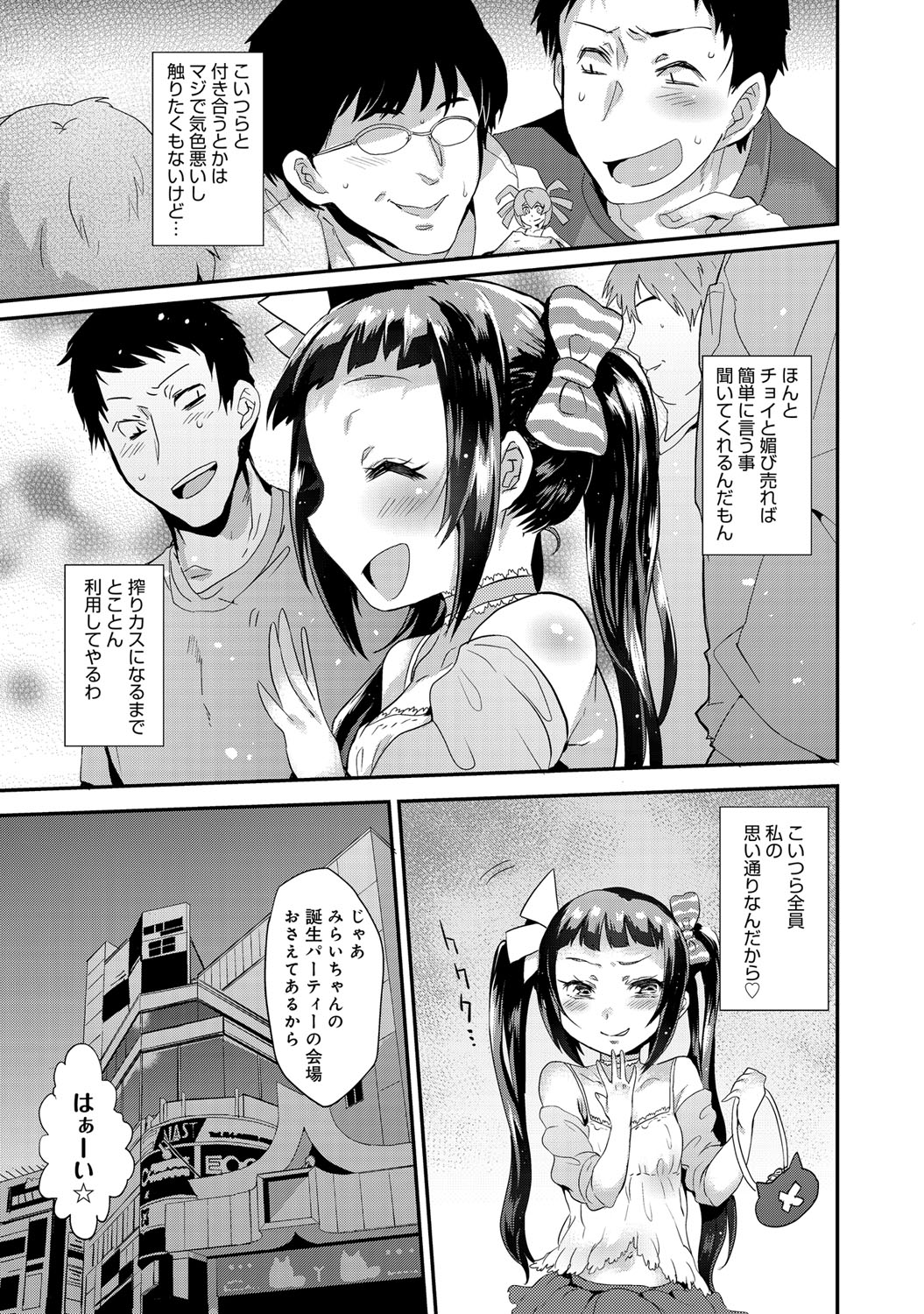 COMIC アンスリウム 027 2015年7月号 [DL版]