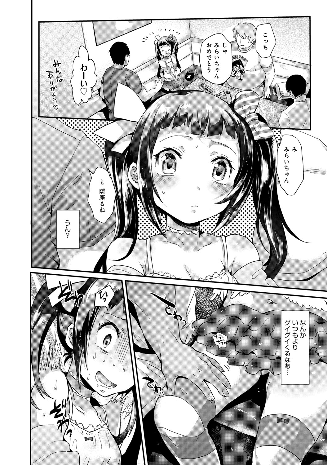 COMIC アンスリウム 027 2015年7月号 [DL版]