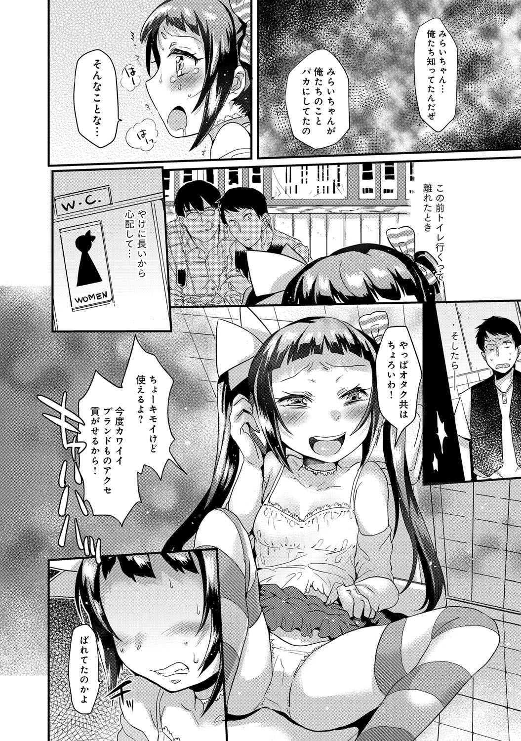 COMIC アンスリウム 027 2015年7月号 [DL版]