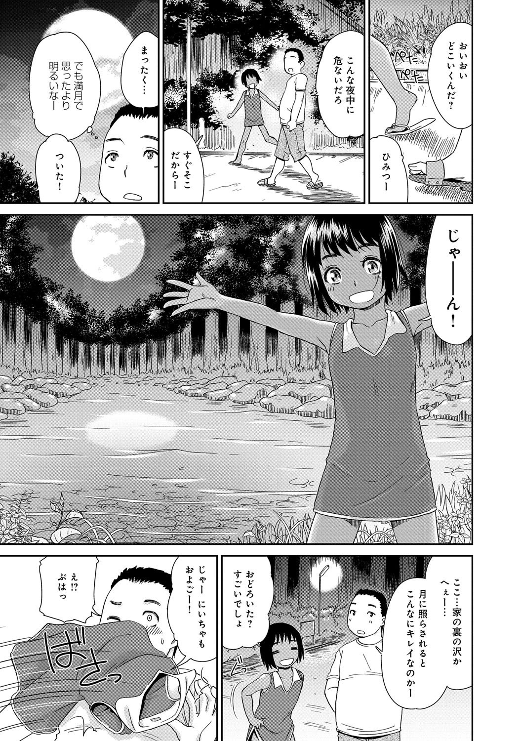 COMIC アンスリウム 027 2015年7月号 [DL版]