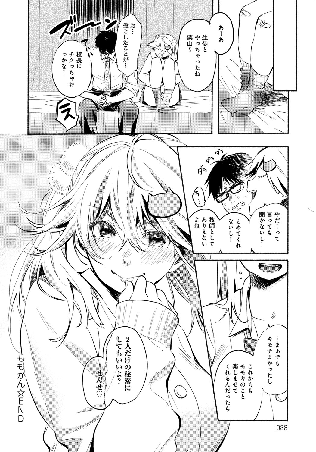 COMIC アンスリウム 027 2015年7月号 [DL版]