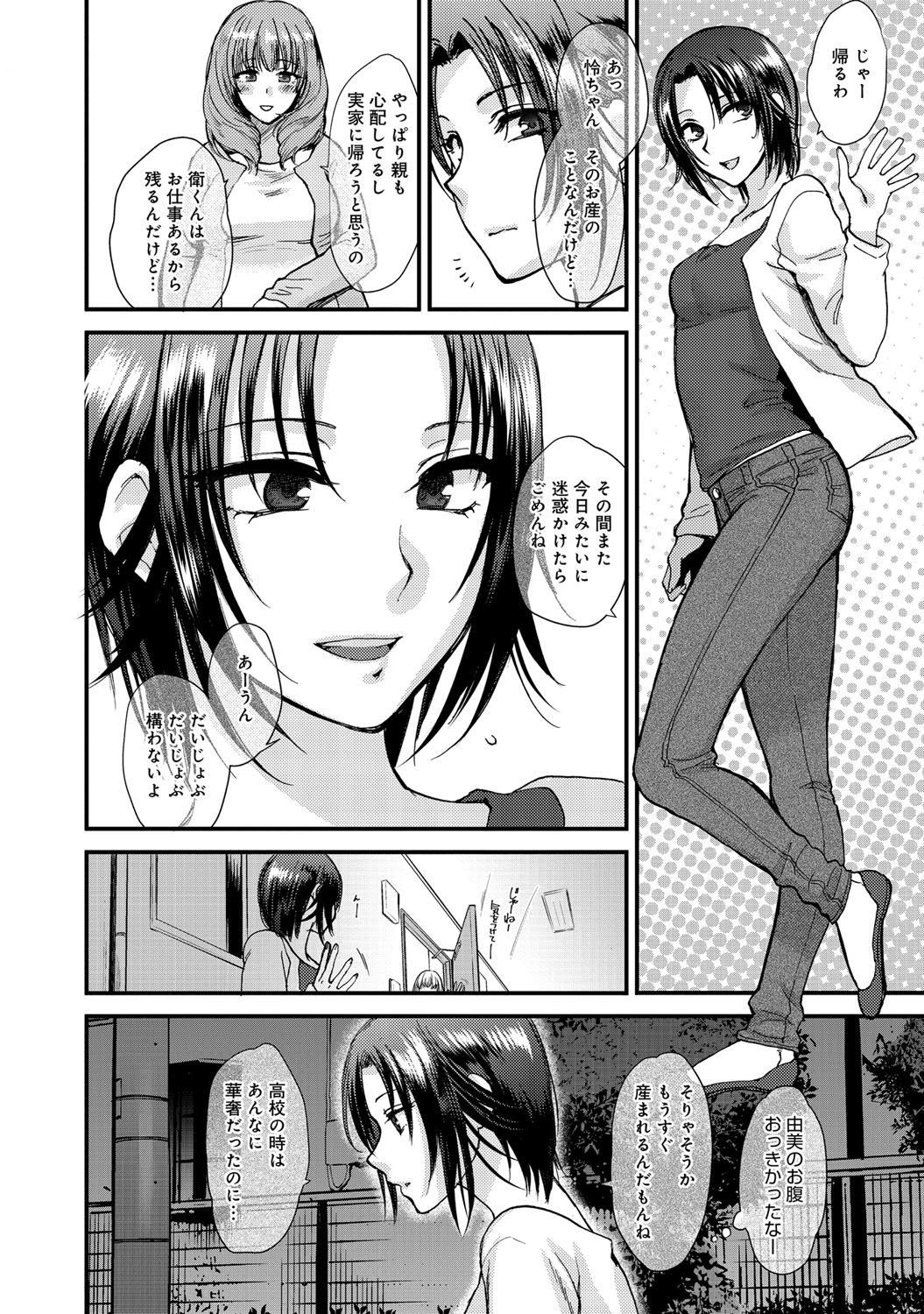 COMIC アンスリウム 027 2015年7月号 [DL版]